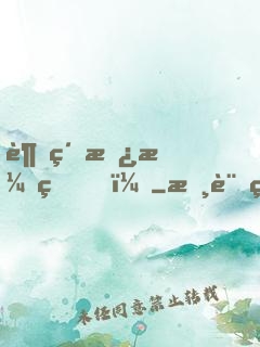 超級撿漏王！